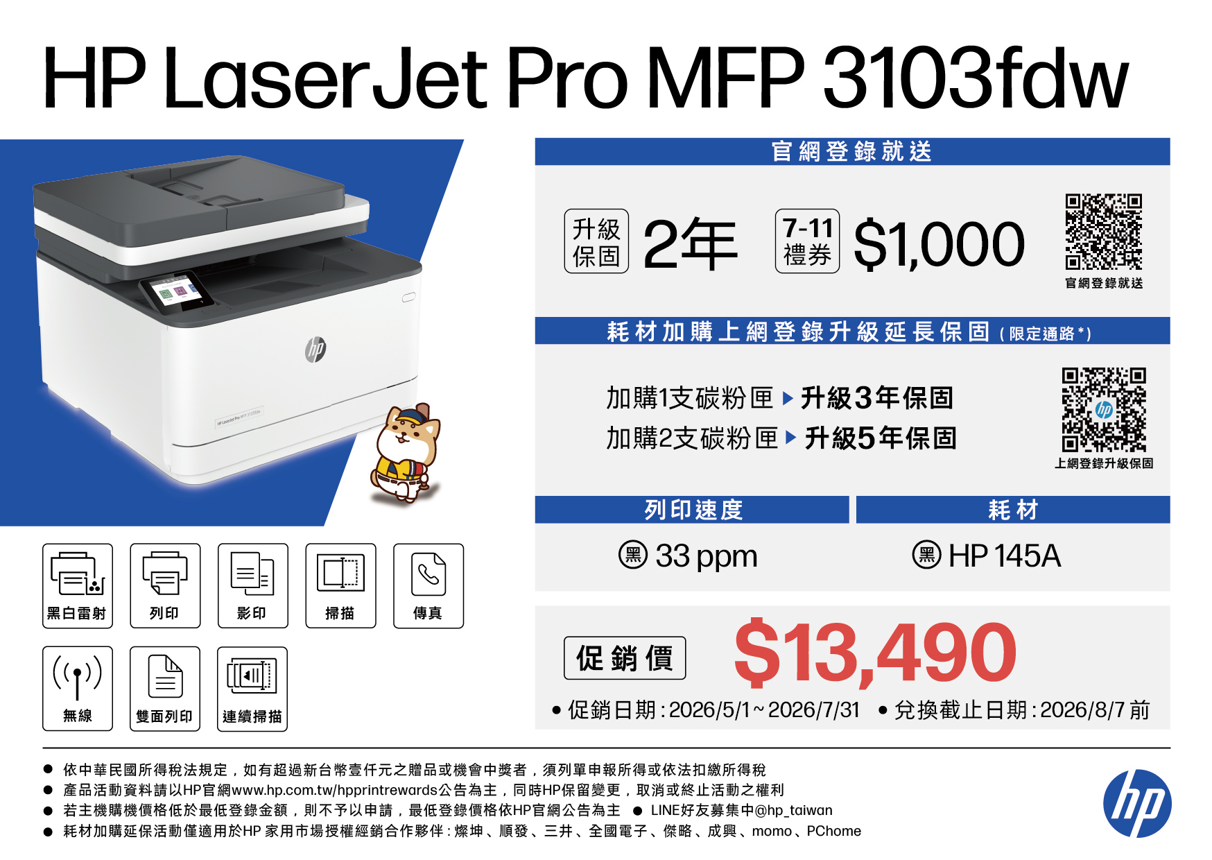 HP LaserJet MFP 3103fdw